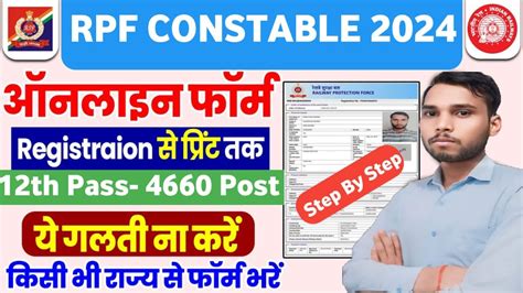 Railway RPF Constable Online Form 2024 Kaise Bhare How To Fill RPF