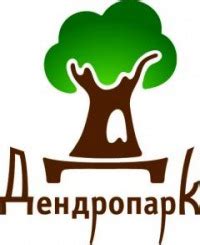 Дендропарк | ВКонтакте
