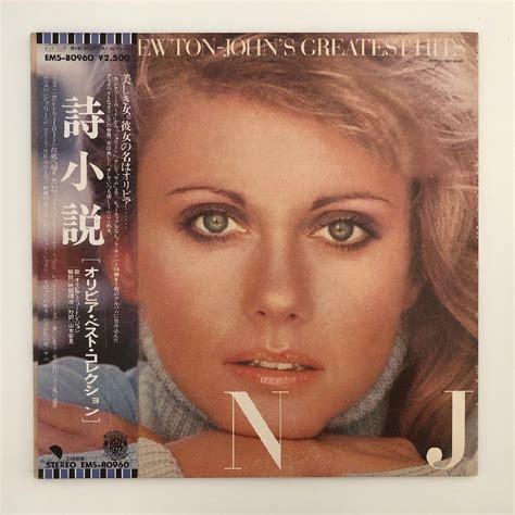 Yahoo Lp Olivia Newton John S Greatest Hits