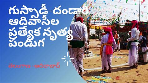 Gussadi Dandari The Unique Dance Festival Of Adivasis Of Adilabad I