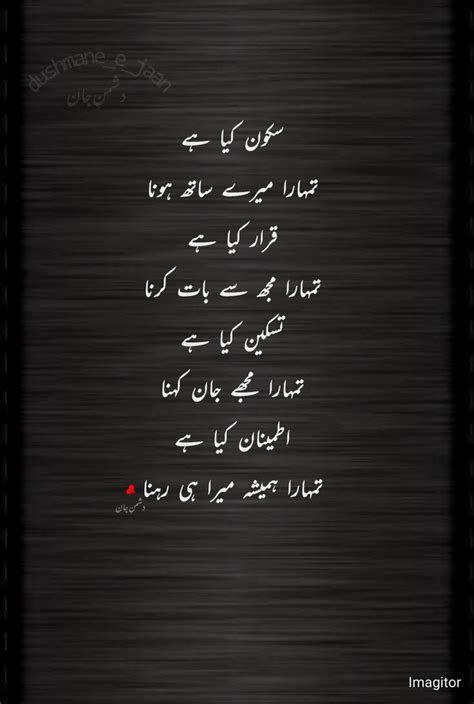 Pin By Asmeena Qureshi On Urdu Shairi Urdu Quotes With Images