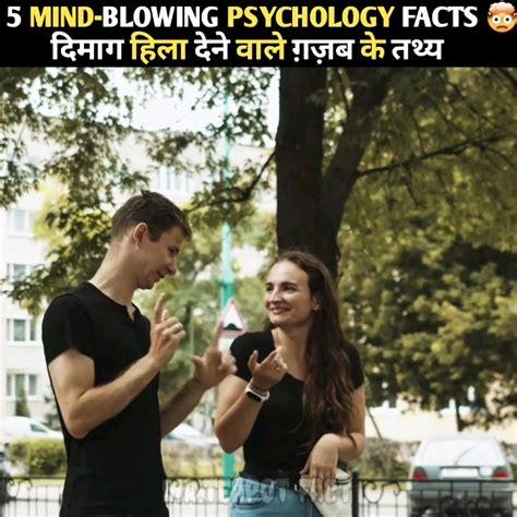 Mind Blowing Psychological Facts 🤯🧠 Amazing Facts Human Psychology Top 5 Hinditvindia