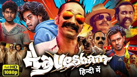 Aavesham Full Movie In Hindi 2024 Fahadh Faasil Hipzster Mithun Jai