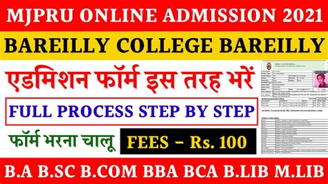 Mjpru Online Admission Form Bareilly College Admission Form