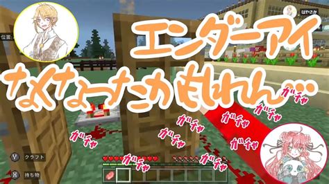 【マイクラ】エンドシティに行くためにエンダーアイを手に入れたい、、！！ Minecraft 実況part11 Youtube