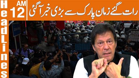 Big News Came From Zaman Park Imran Khan Huge Announcement News