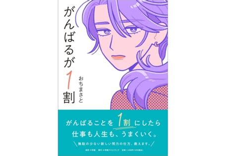 がんばりすぎて疲れた。「うまくいかない現代人」が肩の力を抜くには？ Ecナビ