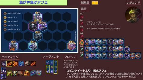 セット9パッチ13．16～13．17tft構成集 ティアリスト：デマーシア｜orgap