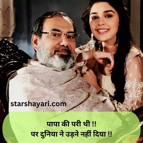 95 Best Papa Ki Pari Images Download पापा की परी स्टेटस Star Shayari