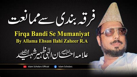 Firqa Bandi Se Mumaniyat By Allama Ehsan Ilahi Zaheer Rahimahullah