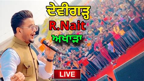 R Nait Live Mela Devigarh R Nait New Song Live Show 2021 Live