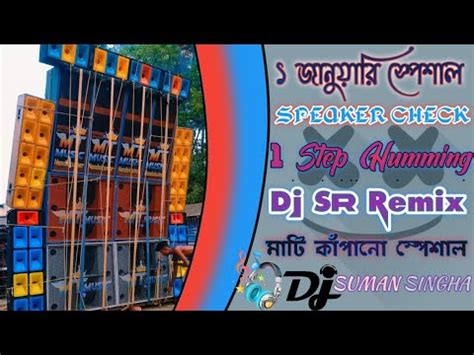 SPEAKER CHECK Piknik SpL Dj SR Remix মট কপন সপশল Dj Suman