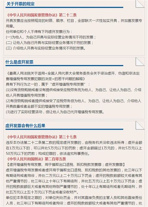 企業虛開發票的18種信號全總結，請重點防範！ 每日頭條