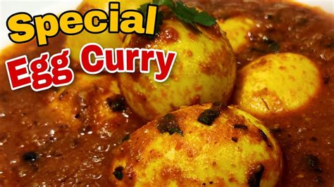 Hotel वाली Egg Curry बिना किसी स्पेशल मसाले के Egg Curry Recipe