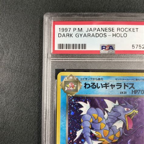 Yahooオークション わるいギャラドス Psa9 第4弾拡張パック ロケッ