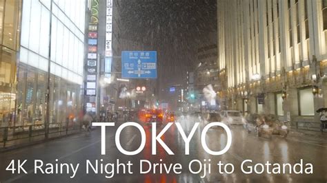 4k Tokyo Night Drive Under Heavy Rain Oji To Gotanda Thru Meiji Dori Ave 豪雨の東京ドライブ王子→五反田