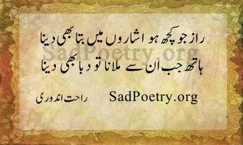 Rahat Indori Poetry – Urdu Ghazals and SMS | Sad Poetry.org