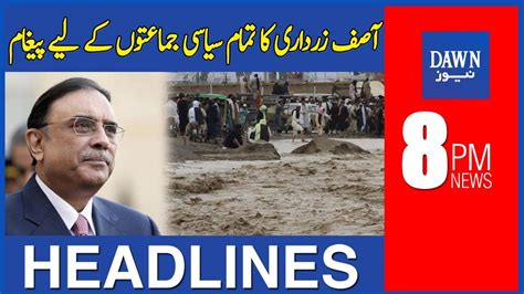 Dawn News Headlines Pm Asif Ali Zardari Ka Tamam Siyasi Jamato Kay