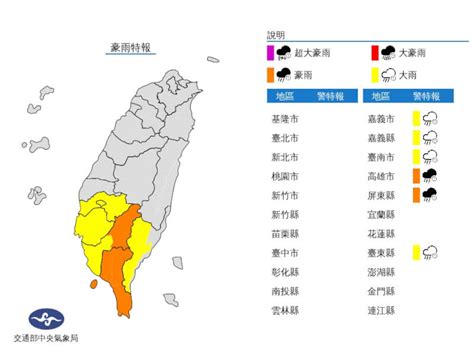 高屏豪雨特報 嘉義以南、台東防大雨 生活 中央社 Cna