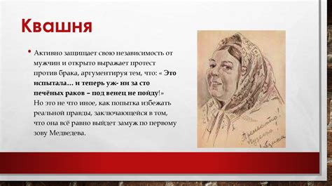 М. Горький. Пьеса «На дне» - online presentation