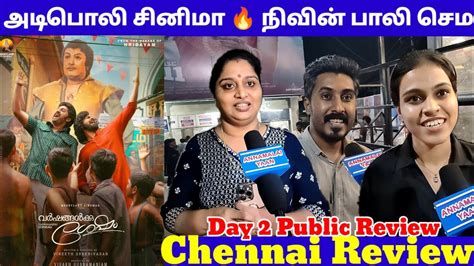 Varshangalkku Shesham Day 2 Tamil Review Chennai Review Public