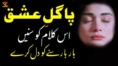 Sami Kanwal Pagal E Ishq New Urdu Sufiana Kalam 2023