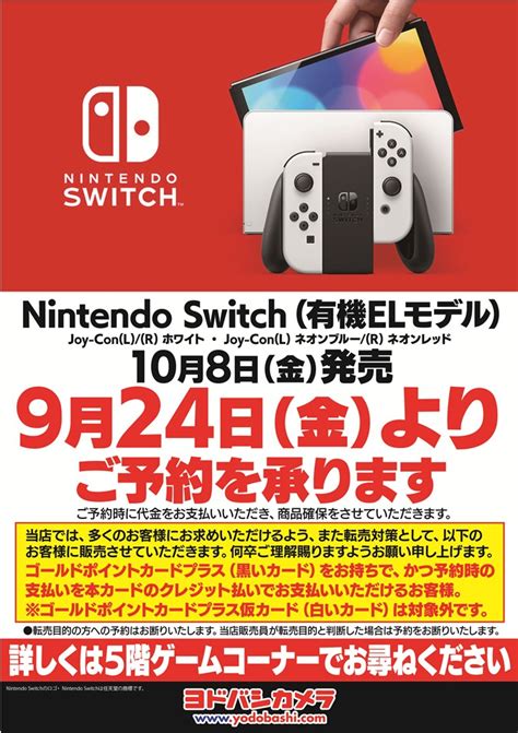 ヨドバシカメラ 梅田店 On Twitter 【待望の新モデル、予約開始 ️】 大変、お待たせ致しました‼️ 10月8日発売