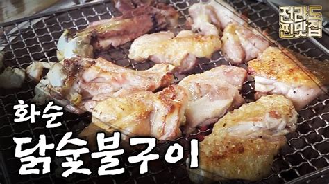 서민갑부의 닭구이 집 오직 소금으로만 양념한 닭숯불구이 맛의 비결은 Youtube