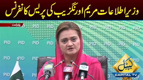 LIVE Maryam Aurangzeb Press Conference Capital TV YouTube