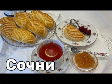 Сочни с творожной начинкой. #кухня #рецепт #простойрецепт - YouTube