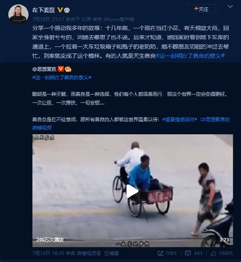 姜磊分享感人故事 透露杨紫曾热心帮助老奶奶 手机新浪网