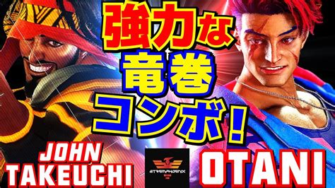 Vs John Takeuchi Rashid Vs Otani