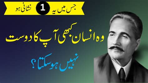 Allama Iqbal Top Shayari Allama Iqbal Ke Sher Sad Quotes YouTube