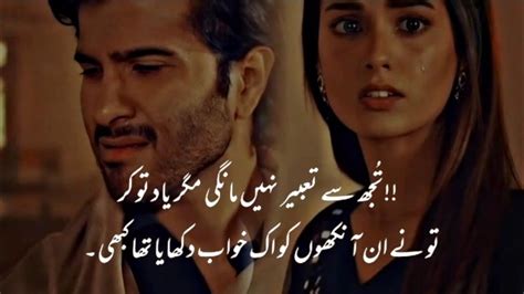 Deep Line💯 Sad😟 Heart Touching💘 Urdu Shayeri Broken Heart💔 Line