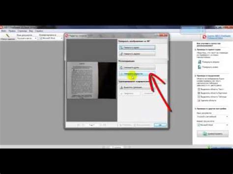 Конвертация фотографии (JPEG) в ворд и PDF - YouTube