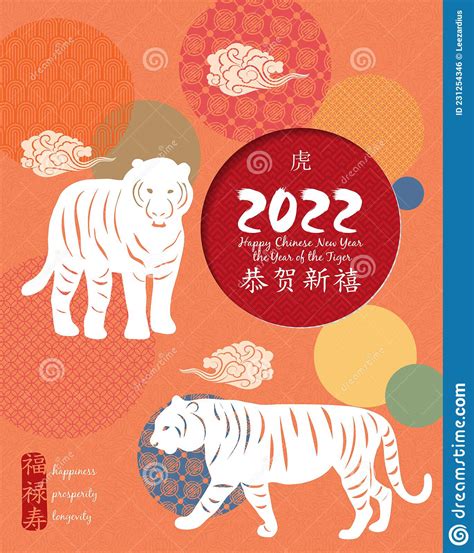 Chinese New Year Festive Vector Card Design With Tigers Zodiac