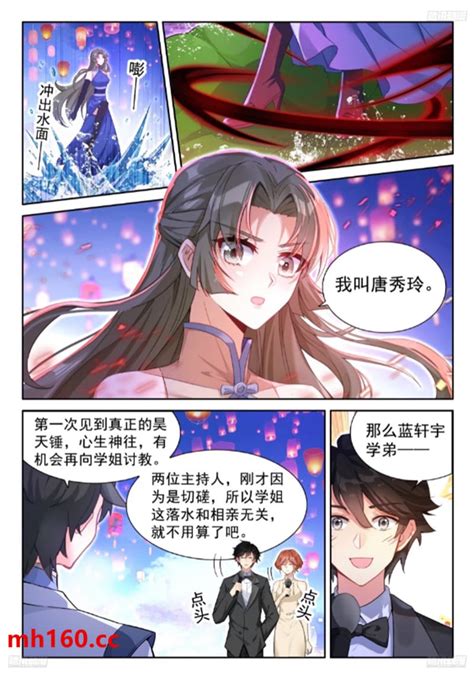 第498话 吻我斗罗大陆4终极斗罗漫画 唐门书迷俱乐部