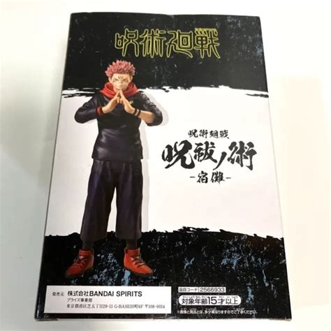 Jujutsu Kaisen Ryomen Sukuna Figure Jufutsu No Waza Bandai Banpresto