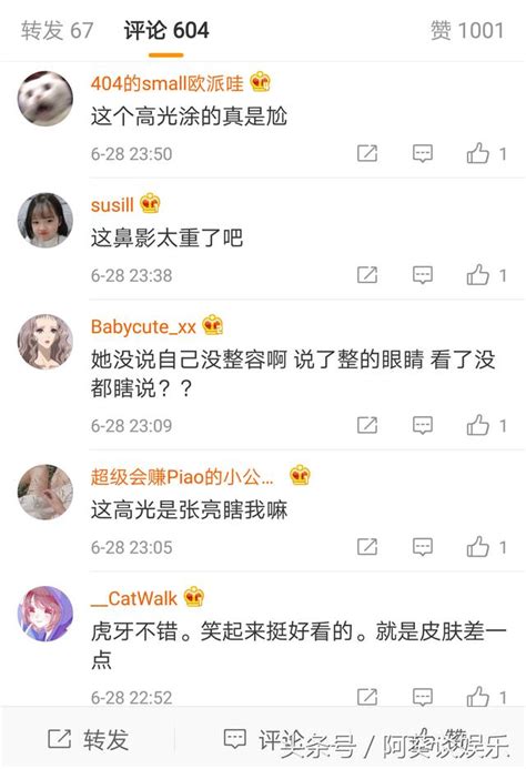 被封杀的网红温婉首次直播关美颜，网友：这年纪快赶上我妈了 每日头条