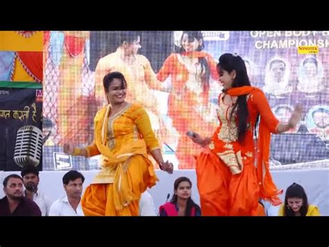 Haryanavi Dance Video स्टेज पर दो लड़कियों किया ऐसा गदर डांस दूर दूर