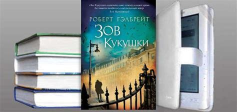 Книга Роберта Гэлбрейт "Зов кукушки" | Книги, Детективы, Книги по ...
