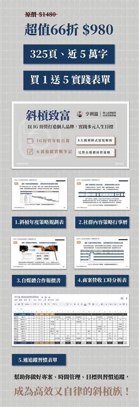 【免費課程】打造ig經營全戰力，從0開始實踐高獲利、高漲粉個人品牌行銷｜accupass 活動通