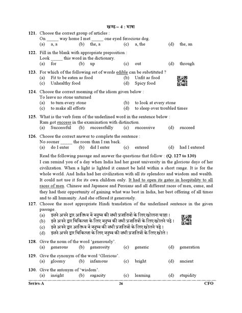 UKPSC Chief Fire Officer Examination 2021 Uttarakhand PSC Old PSC