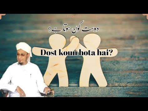 Dost Koun Hota Hai Moulana Pm Muzzammil Saheb Rashadi Walajahi Db