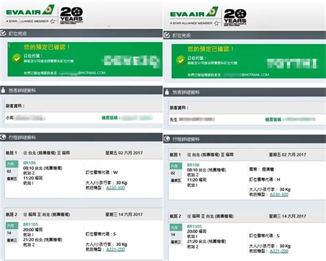 『長榮航空eva Air』桃園飛福岡的早去晚回班機（內含福岡機場重要提醒）（去程br106、回程br1105） 瑋瑋＊美食萬歲