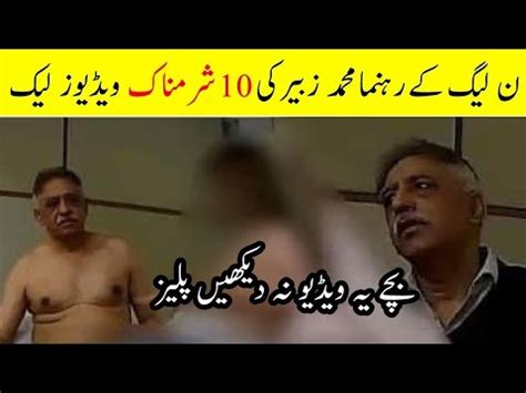 Muhammad Zubair Leaked Pmln Maryam Nawaz Zubair Umar Viral Leaked