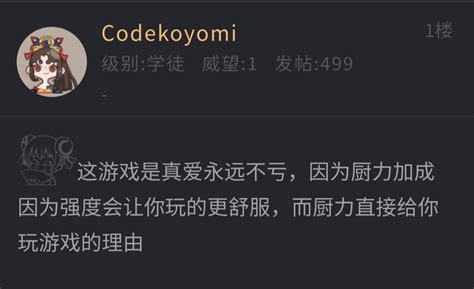 抽到厨力从者的获得感真的好足啊~ Nga玩家社区