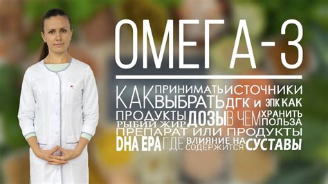 Омега 3. Как выбрать? Как принимать? В каких продуктах омега 3? Омега ...