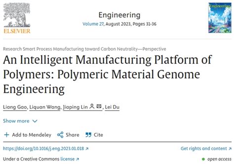 华东理工大学研究团队：高分子材料的智能制造平台——高分子材料基因工程 Engineering—论文—科学网