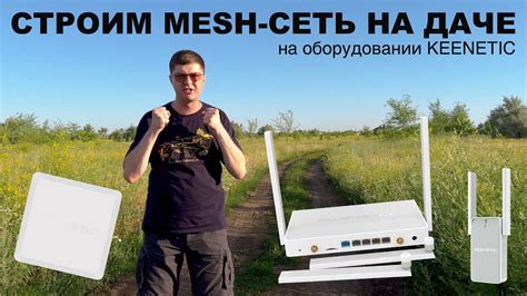 Строим Wi-Fi сеть на даче: как раздать 4G на двухэтажный дом и 10 соток ...